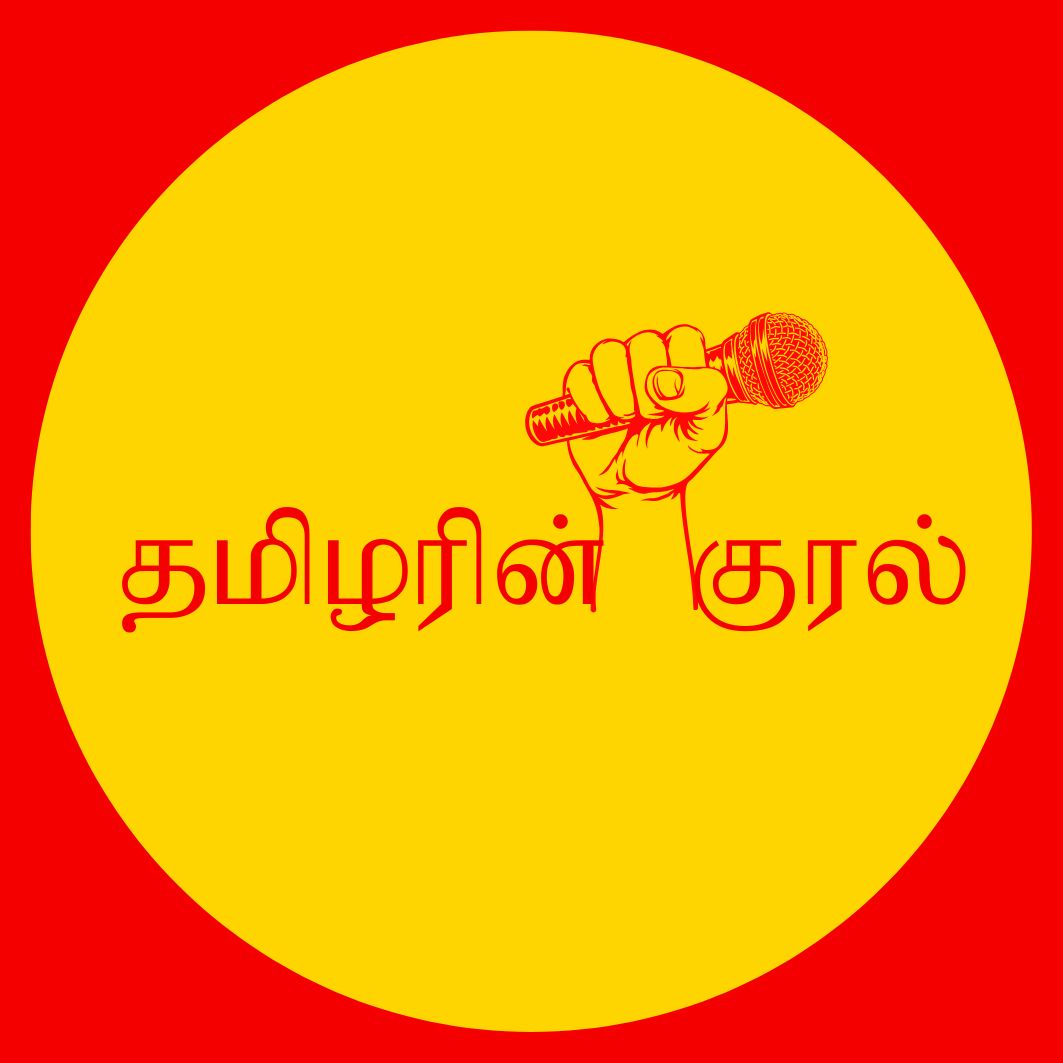 தமிழரின் குரல் இன்று முதல் ஒலிக்கிறது! “உண்மையை பேச ஆரம்பிக்க நேரம் வந்துவிட்டது!”